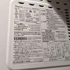 【取引先決定】電子レンジの画像