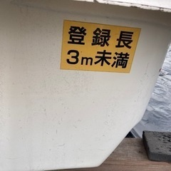 FRPボート船外機付き
