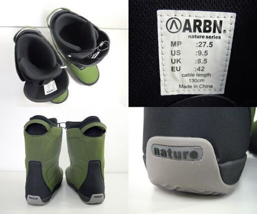 スノボブーツ ARBN nature 27.5cm ダイヤル式 スノーボードブーツ カーキ エアボーン ☆ 札幌市 北区 屯田 