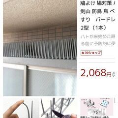 鳩よけ　鳩よけ剣山の画像
