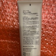 FANCL クレイジェル洗顔の画像