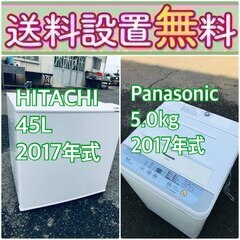 送料設置無料❗️新生活応援セール🔥初期費用を限界まで抑えた冷蔵庫/洗濯機爆安2点セット