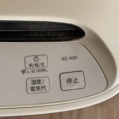 無料シャープ製プラズマクラスターKC-A50の画像