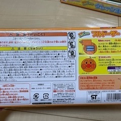 アンパンマン　ラジコンの画像