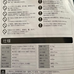 siroca 2WAYハンディ&布団クリーナーの画像