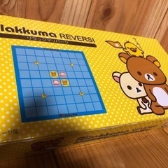 激レア★リラックマのオセロ