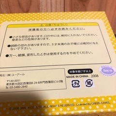 激レア★リラックマのオセロの画像