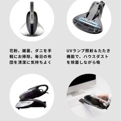 siroca 2WAYハンディ&布団クリーナーの画像