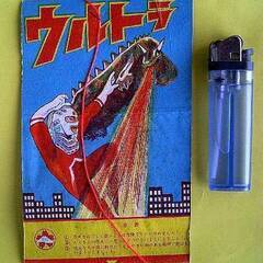珍品◎昭和42年頃『パチもんウルトラセブン花火』当時物◆未使用◎...