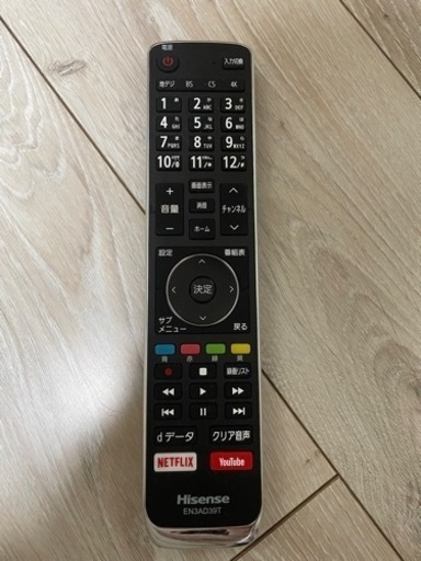 Hisense ハイセンス　テレビ