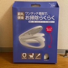【新品】便座(ウォシュレット、ウォームレット無し)