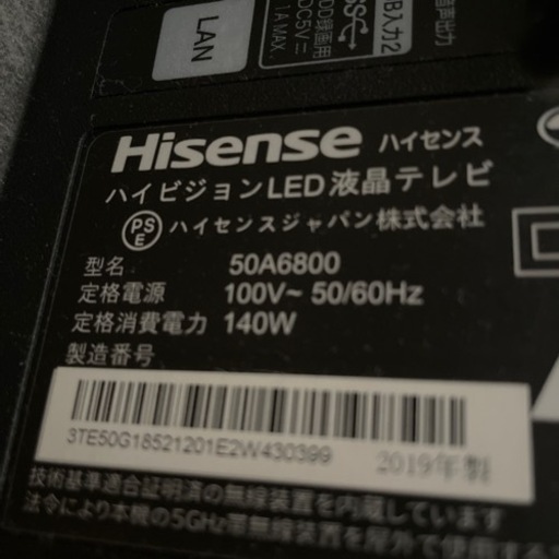 Hisense ハイセンス　テレビ