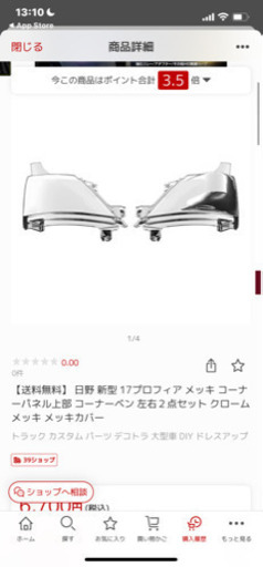 コーナーパネル