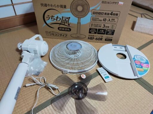 (お取引中)日立リモコン付き扇風機