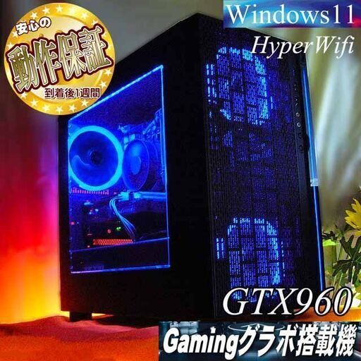 【ネオンブルー☆ハイパーWifi ゲーミングPC】フォートナイト、ヴァロラント◎ ネオンブルー☆ハイパーWifi ゲーミングPC】フォートナイト