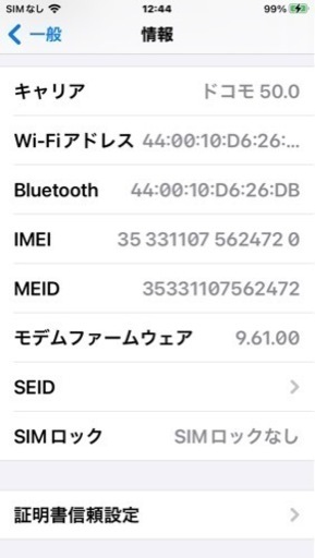 iPhone6s 64GB  SIMロックなし