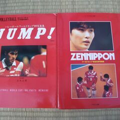 バレーボールマガジン別冊ワールドカップ89年　月刊バレーボール89年　