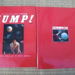 バレーボールマガジン別冊ワールドカップ89年　月刊バレーボール89年　の画像