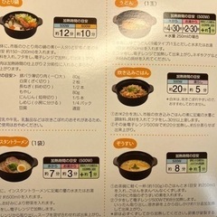 取引中⭐︎ぺらいひとり鍋⭐︎未使用⭐︎レンジ対応の画像