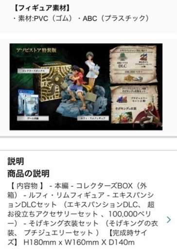 PS5 ワンピースオデッセイ アソビストア特装版 抽選