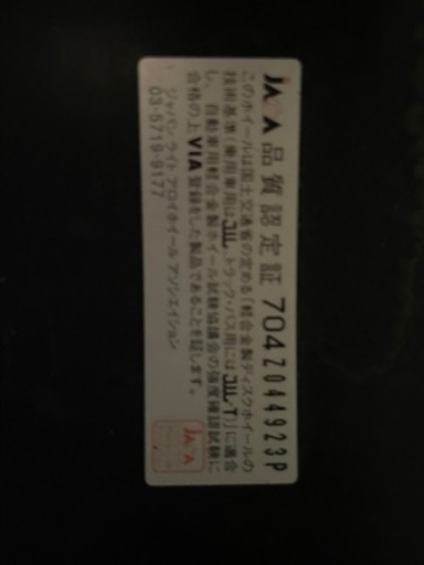 無限(MUGEN) MDA (42700-XMJ-980A-50) 4本セット