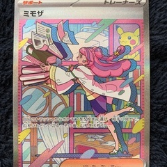 ミモザSAR シュリンク付きBOXバイオレット・スカーレット