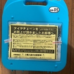 タイヤチェーンの画像