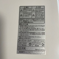 オーブントースターの画像