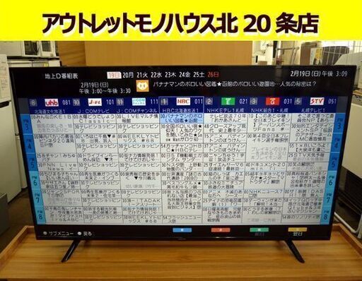 ☆アイリスオーヤマ 4K対応液晶テレビ 55UB10P 2020年製 IRIS OHYAMA TV 55インチ ダブルチューナー HDD録画対応 札幌 北20条店