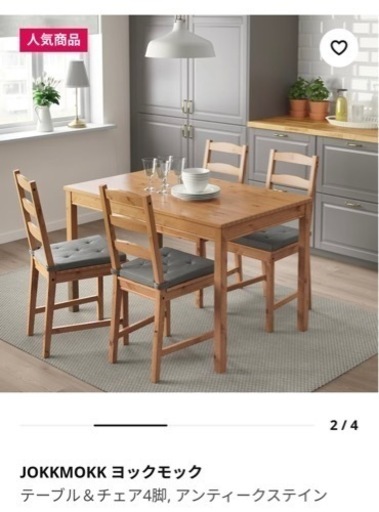 IKEA　ダイニング　テーブル\u00264イス