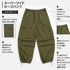 【新品購入試着のみ】GU ジーユー スーパーワイドカーゴパンツ OLIVE XLの画像