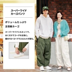 【新品購入試着のみ】GU ジーユー スーパーワイドカーゴパンツ OLIVE XLの画像