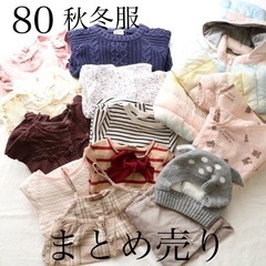 子供服 お譲りします✩︎の画像