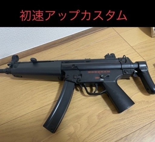 東京マルイ　電動ガン　ボーイズ　MP5A5 カスタム(対象10歳以上)