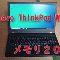 Lenovo ThinkPad W541