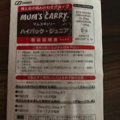 ジュニアシートの画像