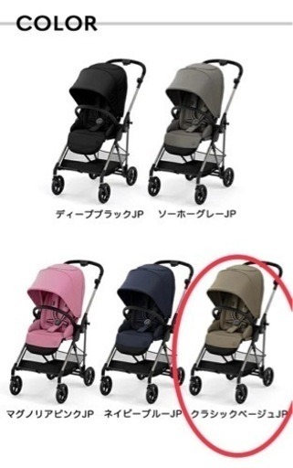 値下げ　サイベックス　メリオ　2021 Cybex