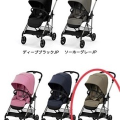 値下げ　サイベックス　メリオ　2021 Cybex