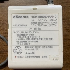 docomoガラケー充電池の画像