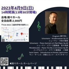 第二弾　長尾洋史と仲間たちによるコンサート