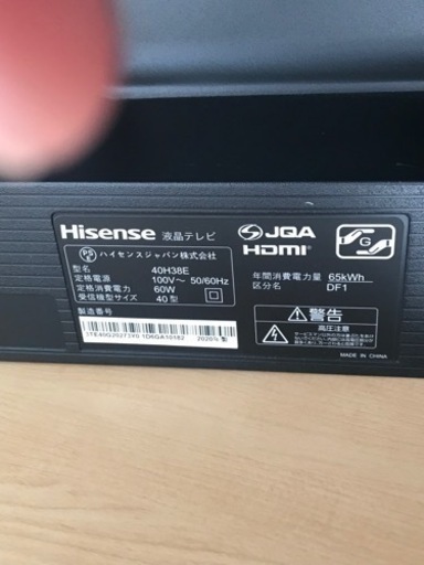 ⭐️2020年モデル　40型液晶　超美品⭐️