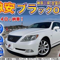 神奈川【自社ローン】保証人無可★全国対応★LS460【バージョン...