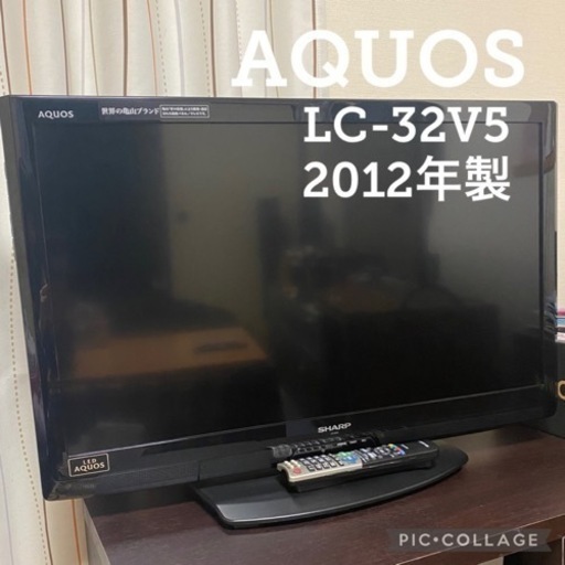 【お取引先が決まりました】SHARP AQUOS テレビ 32型