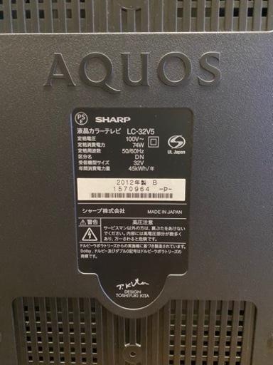 【お取引先が決まりました】SHARP AQUOS テレビ 32型