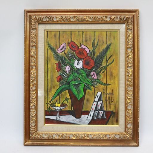 118)ベルナール ビュッフェ F6号 油絵 花束 花瓶 トランプ Bernard Buffet 正面サイン有 絵画 静物画 額装