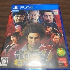 龍が如く7