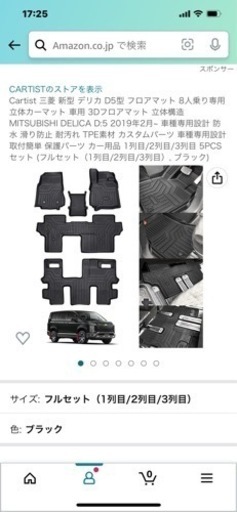デリカD5 CV1W用　フロアマット、ラゲッジマット