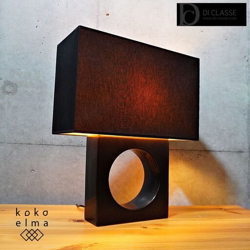 DI CLASSE(ディクラッセ)のモダンなテーブルランプです。重厚感がある中にも爽やかなナイトスタンド。上下からこぼれる光が陰影を作り出し奥行のある空間に。ブラックDB312