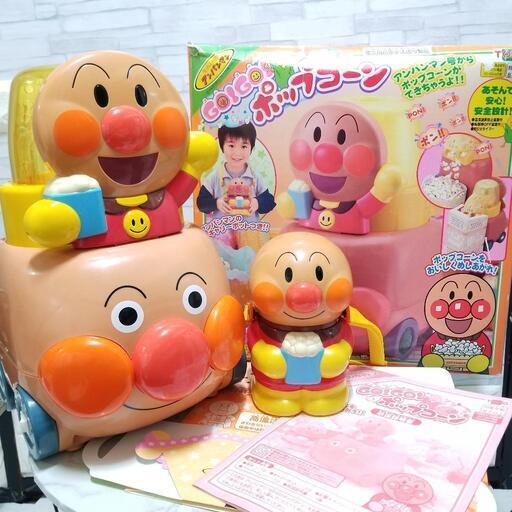 美品【アンパンマン】ポップコーンメーカー