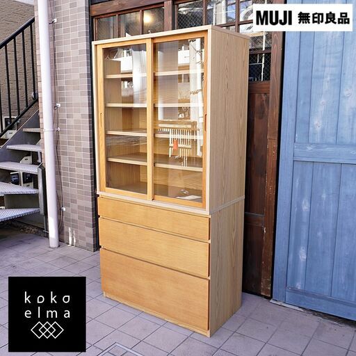人気の無印良品(MUJI)のオーク材 カップボードです！！シンプルで低めの食器棚は圧迫感を感じさせず、引き戸扉は使い勝手もよく2人暮らしにもおススメです♪北欧スタイルやナチュラルモダンに。DB324